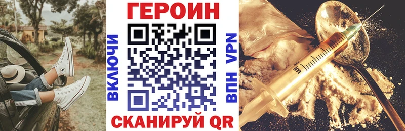 Героин VHQ  Давлеканово 