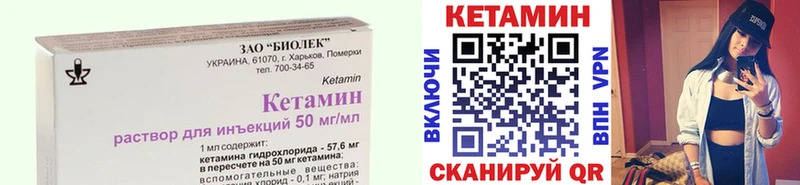 Кетамин VHQ  Давлеканово 